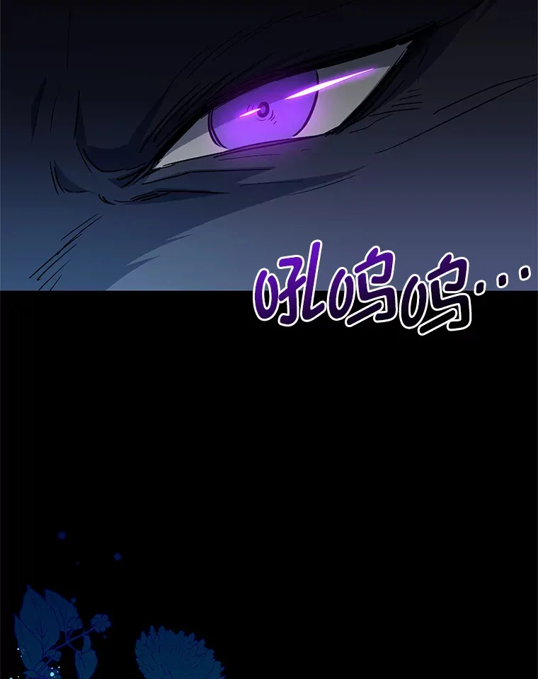 22.秘密宅邸 第97页