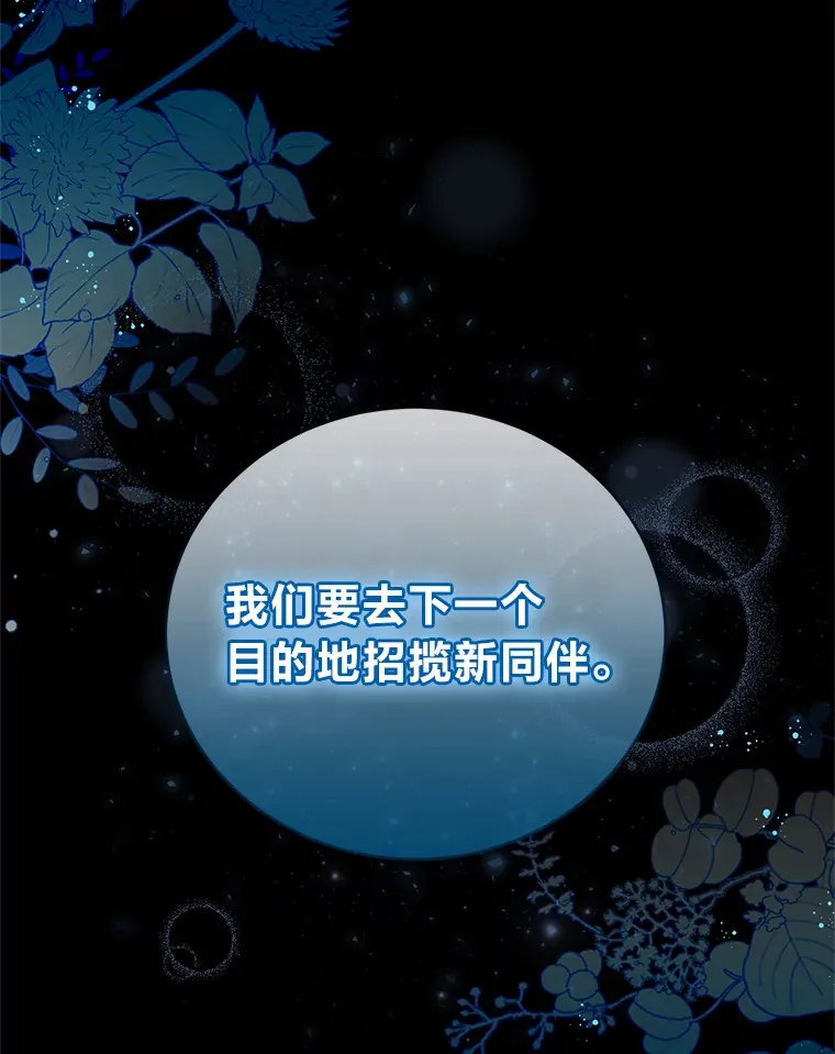 22.秘密宅邸 第98页