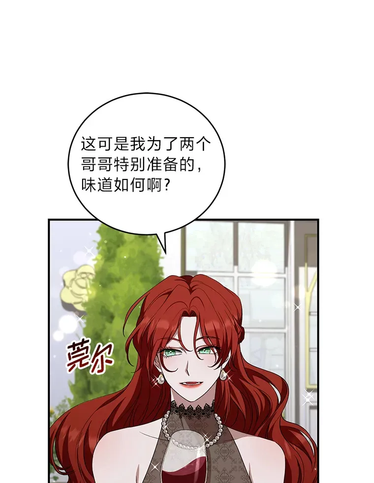 23.是敌是友 第6页