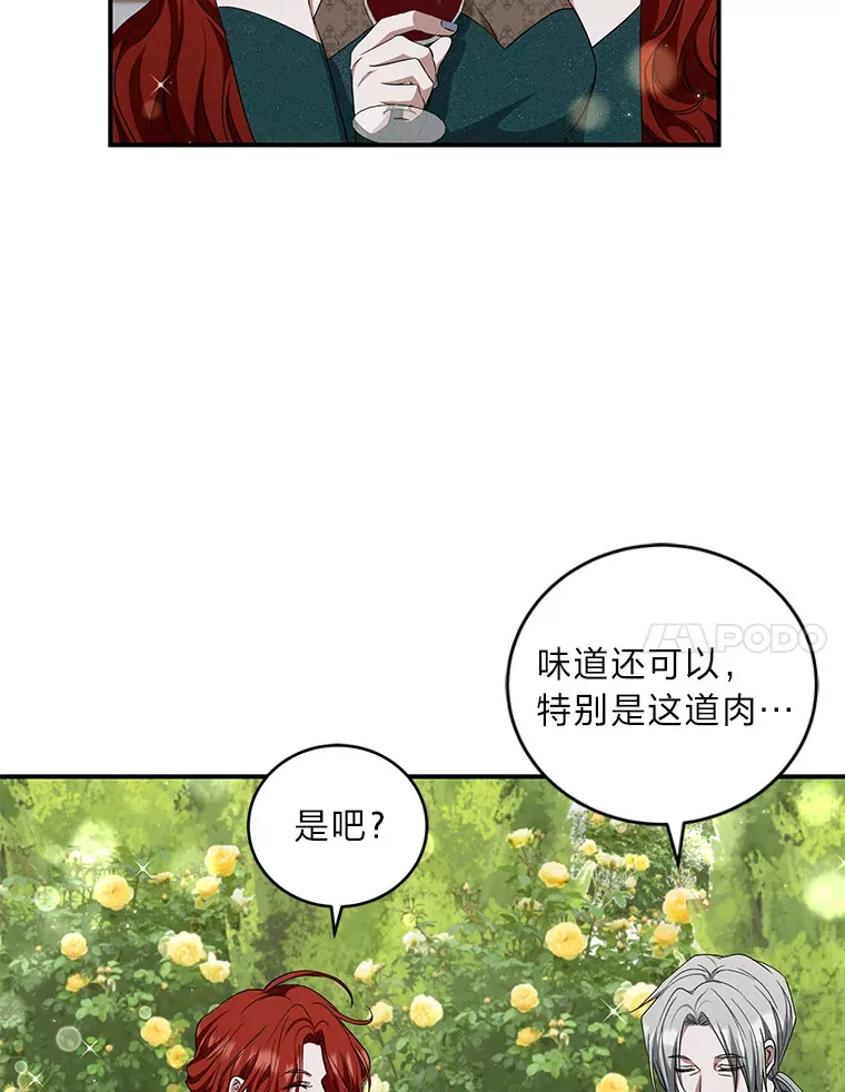 23.是敌是友 第7页