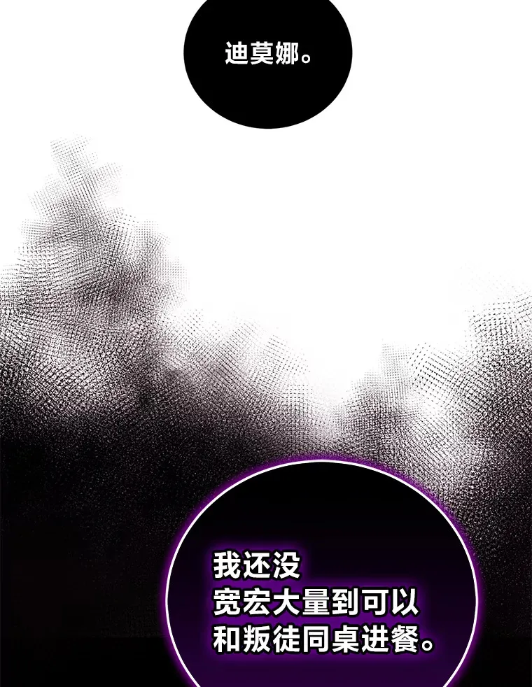 23.是敌是友 第9页