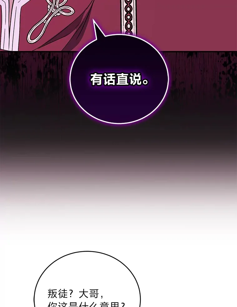 23.是敌是友 第11页