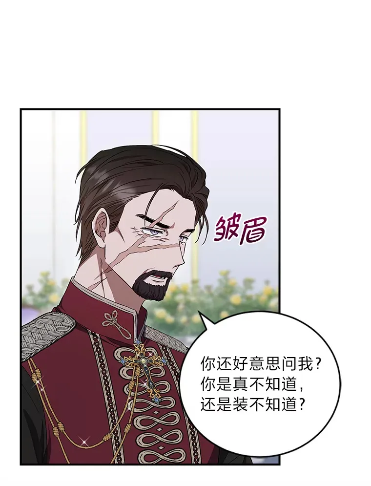 23.是敌是友 第13页