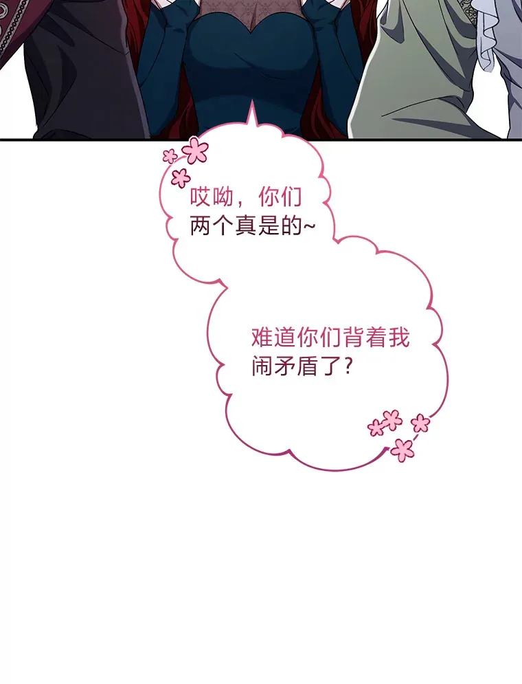 23.是敌是友 第16页