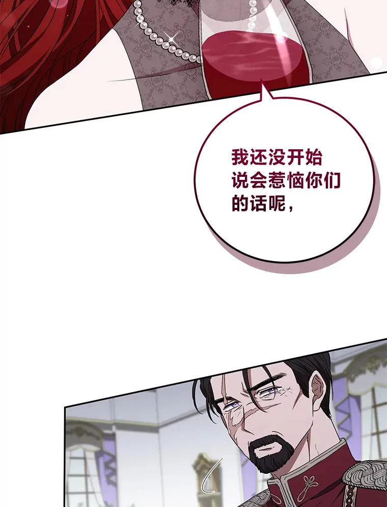 23.是敌是友 第18页