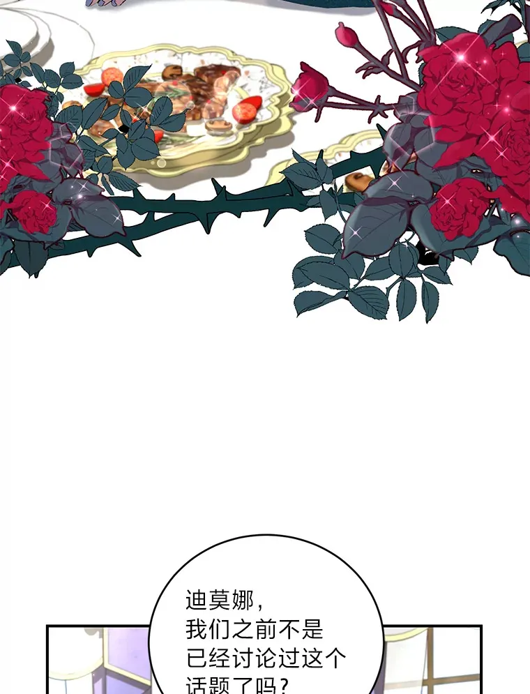 23.是敌是友 第22页