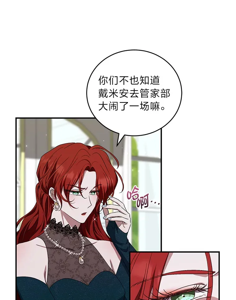 23.是敌是友 第24页