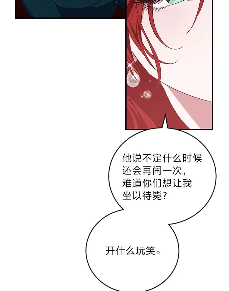 23.是敌是友 第25页