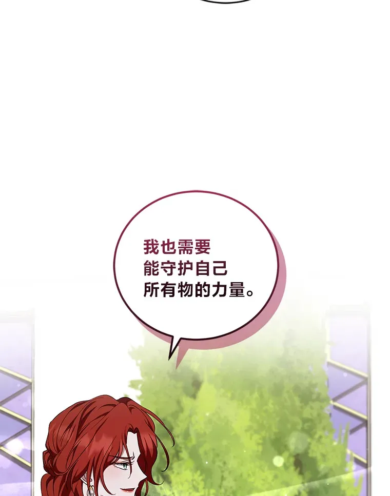23.是敌是友 第26页