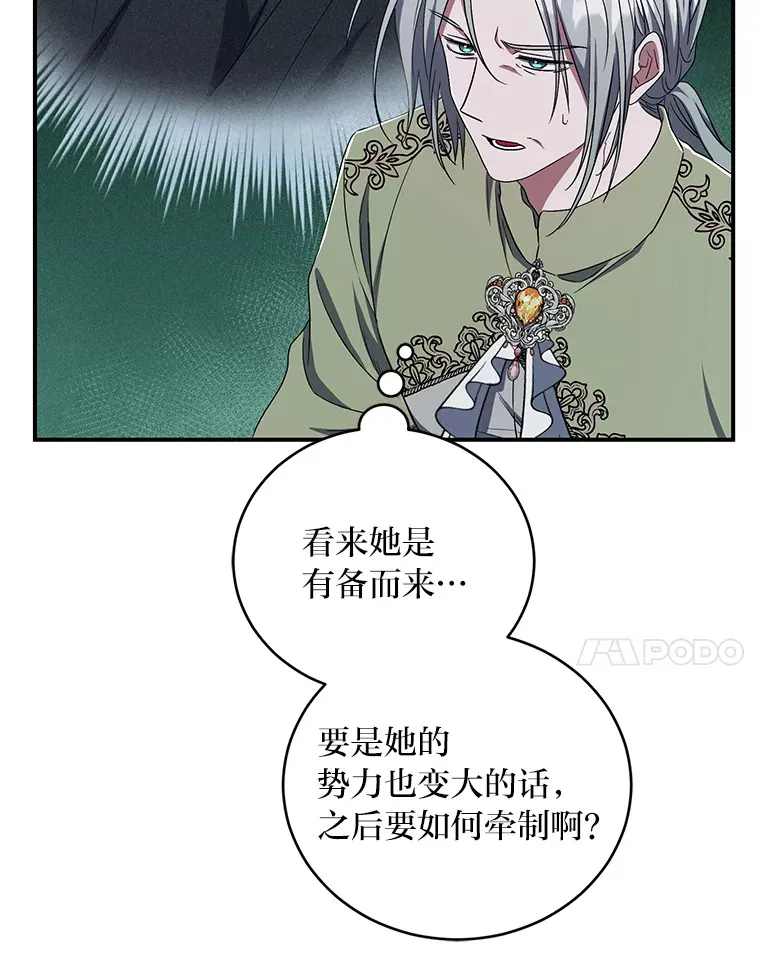 23.是敌是友 第30页