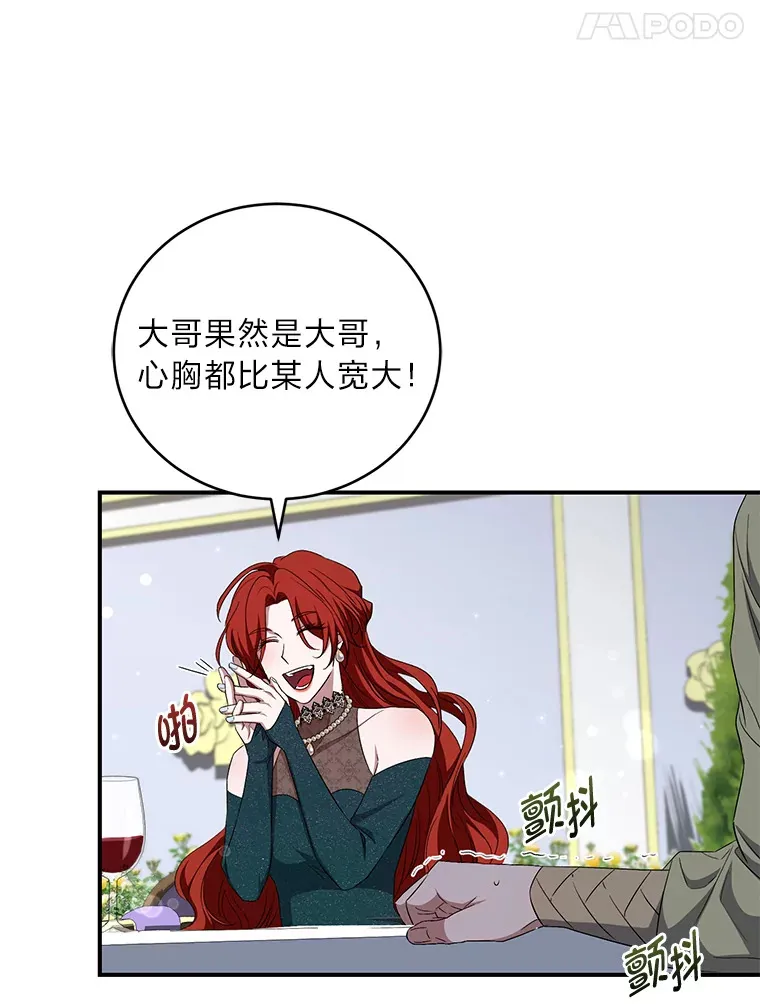 23.是敌是友 第34页