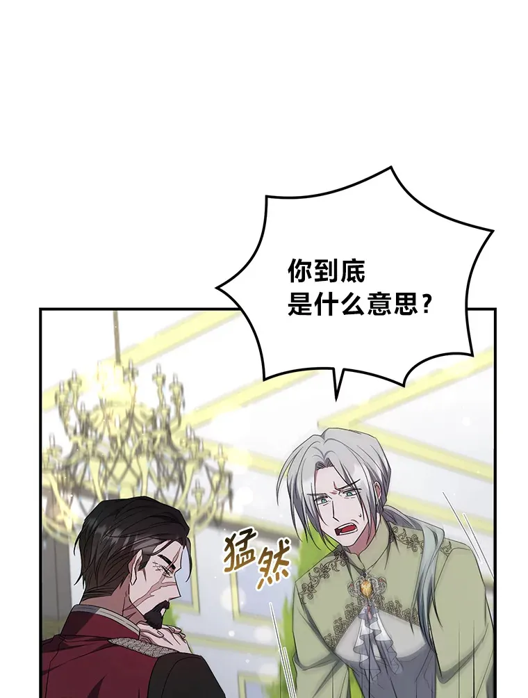 23.是敌是友 第35页