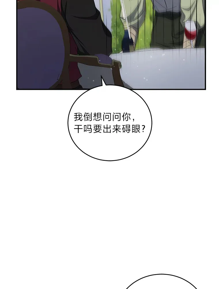 23.是敌是友 第36页