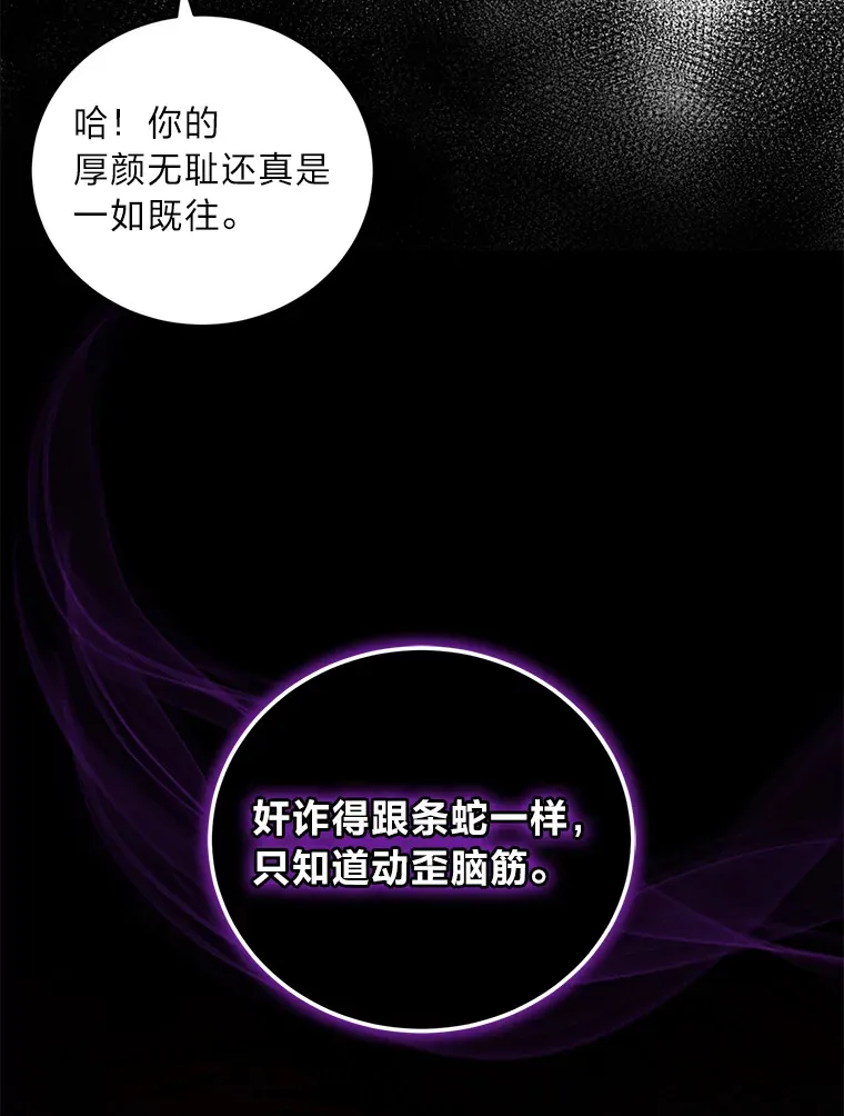23.是敌是友 第38页