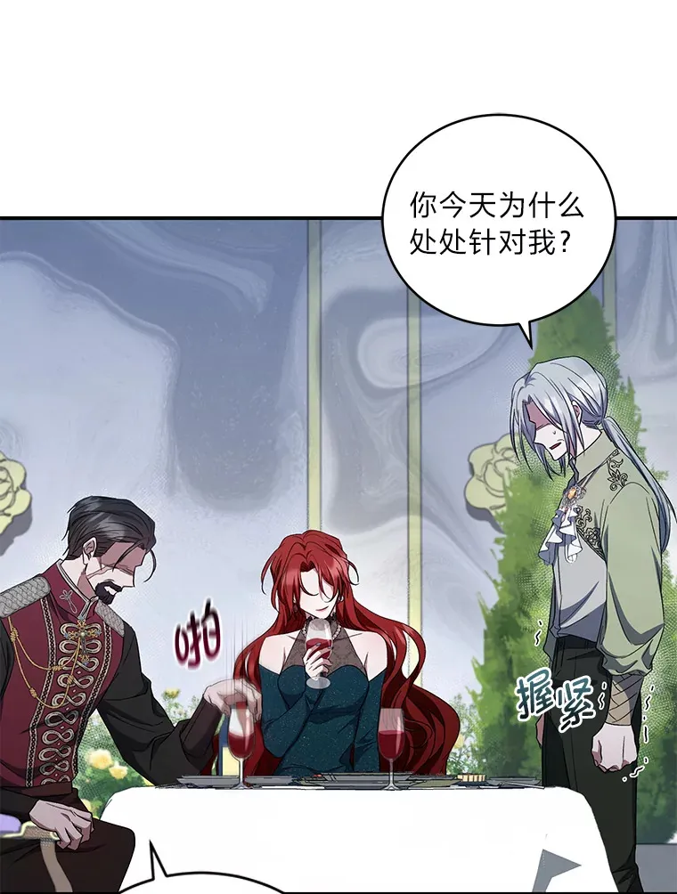 23.是敌是友 第41页