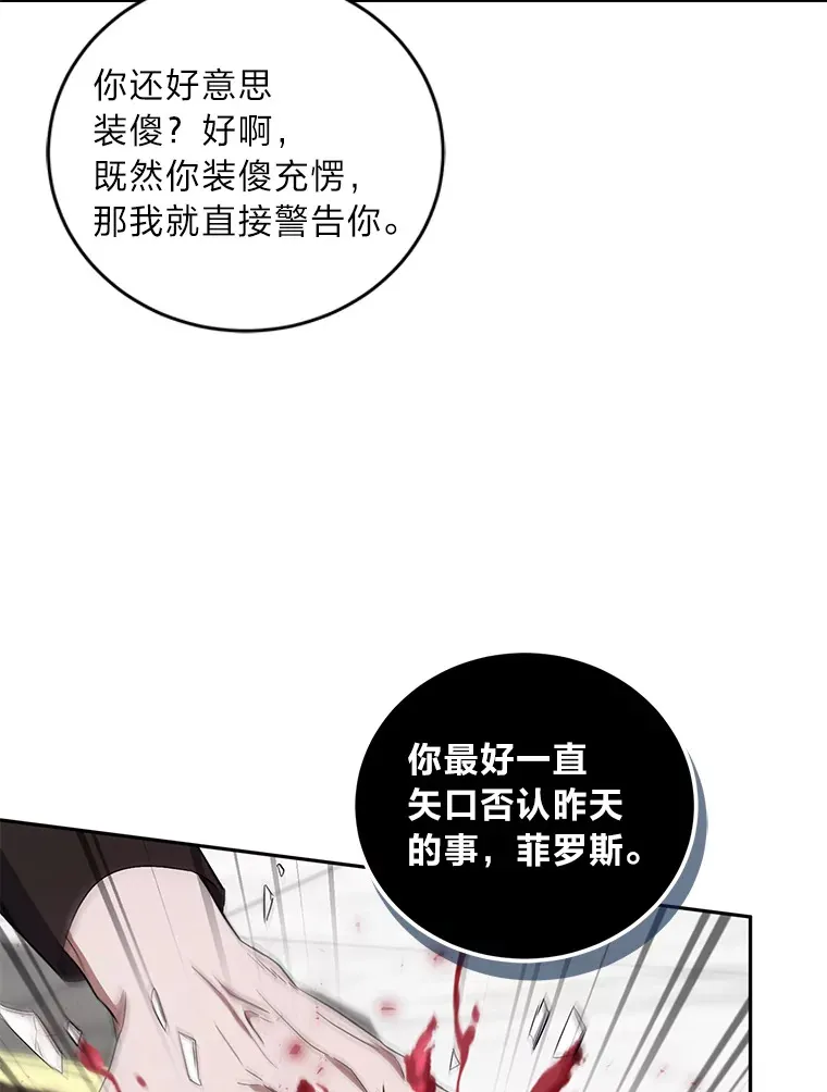 23.是敌是友 第42页