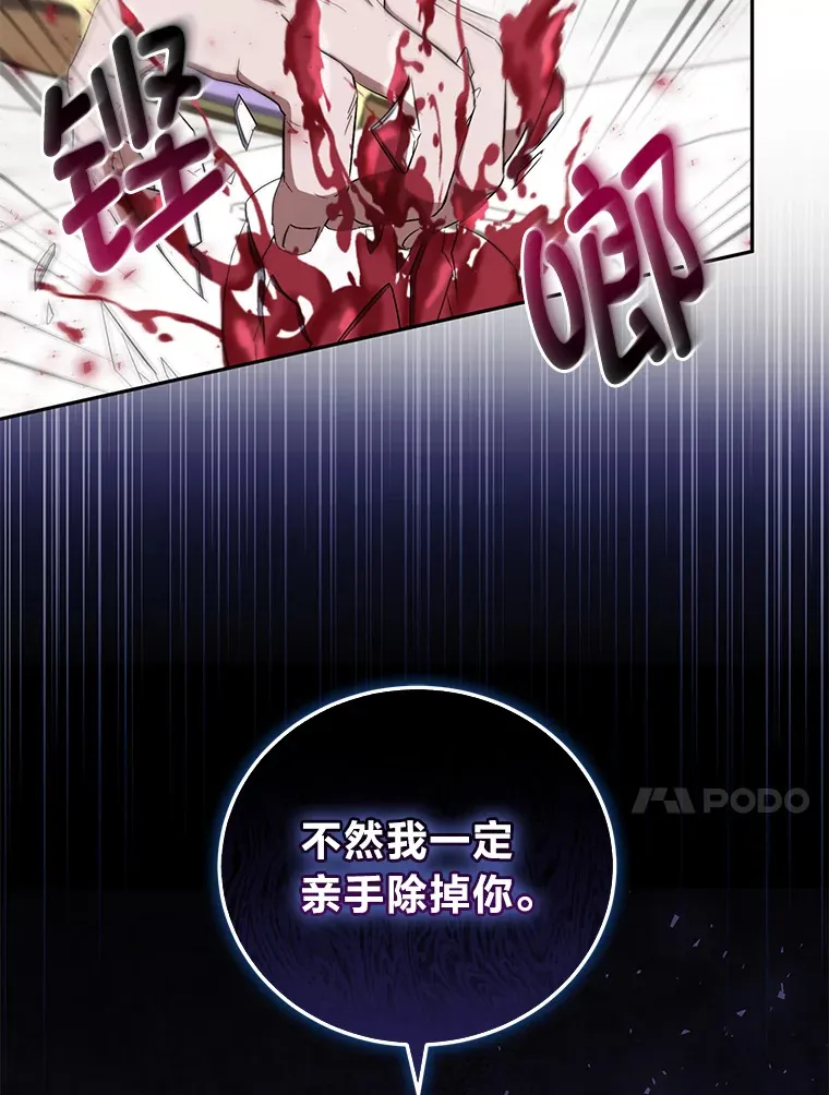 23.是敌是友 第43页