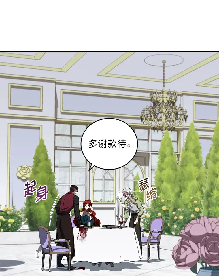 23.是敌是友 第46页