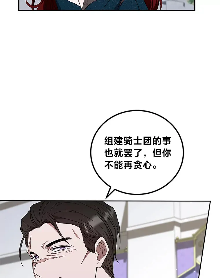 23.是敌是友 第48页