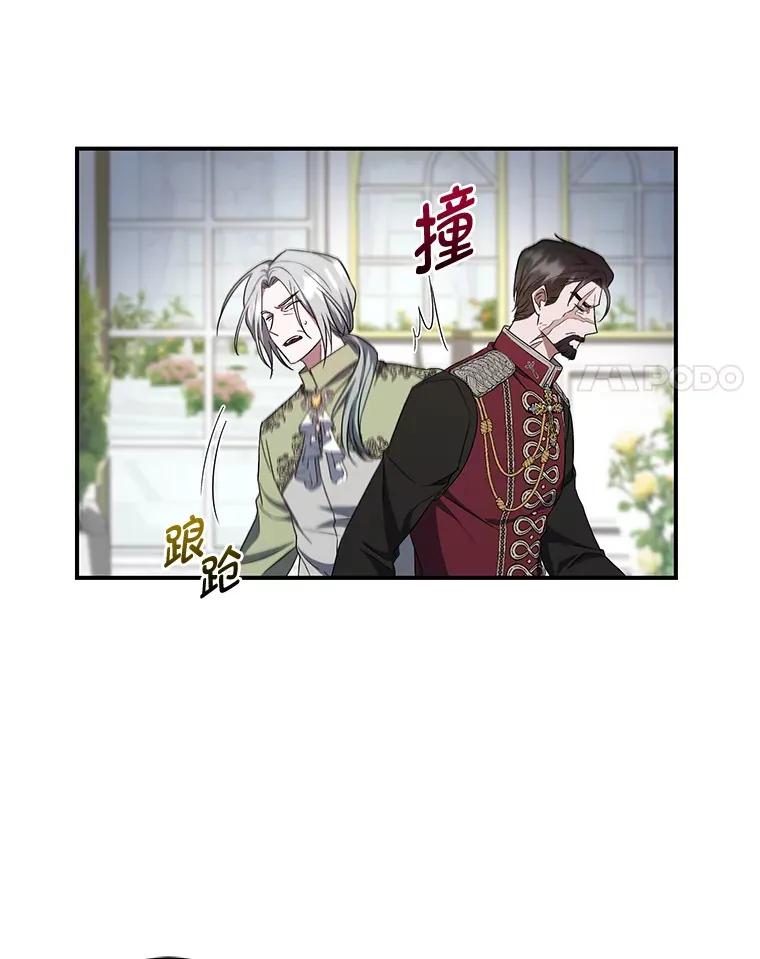 23.是敌是友 第50页