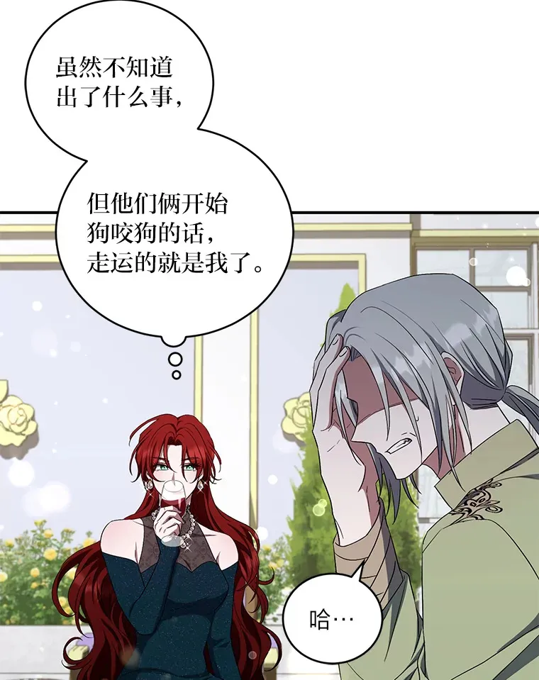 23.是敌是友 第51页