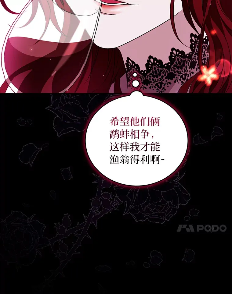 23.是敌是友 第53页