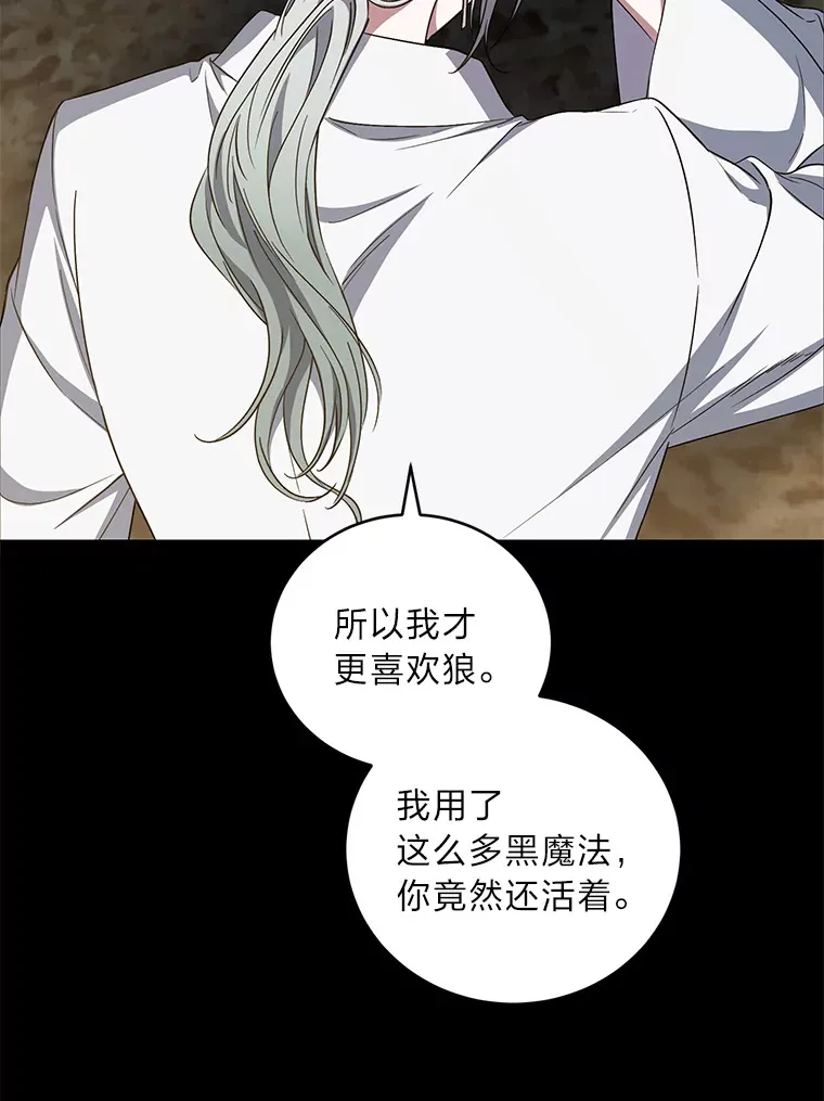 23.是敌是友 第61页
