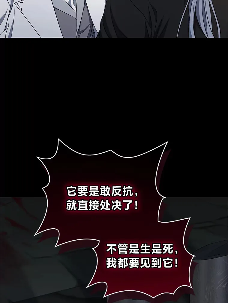 23.是敌是友 第71页