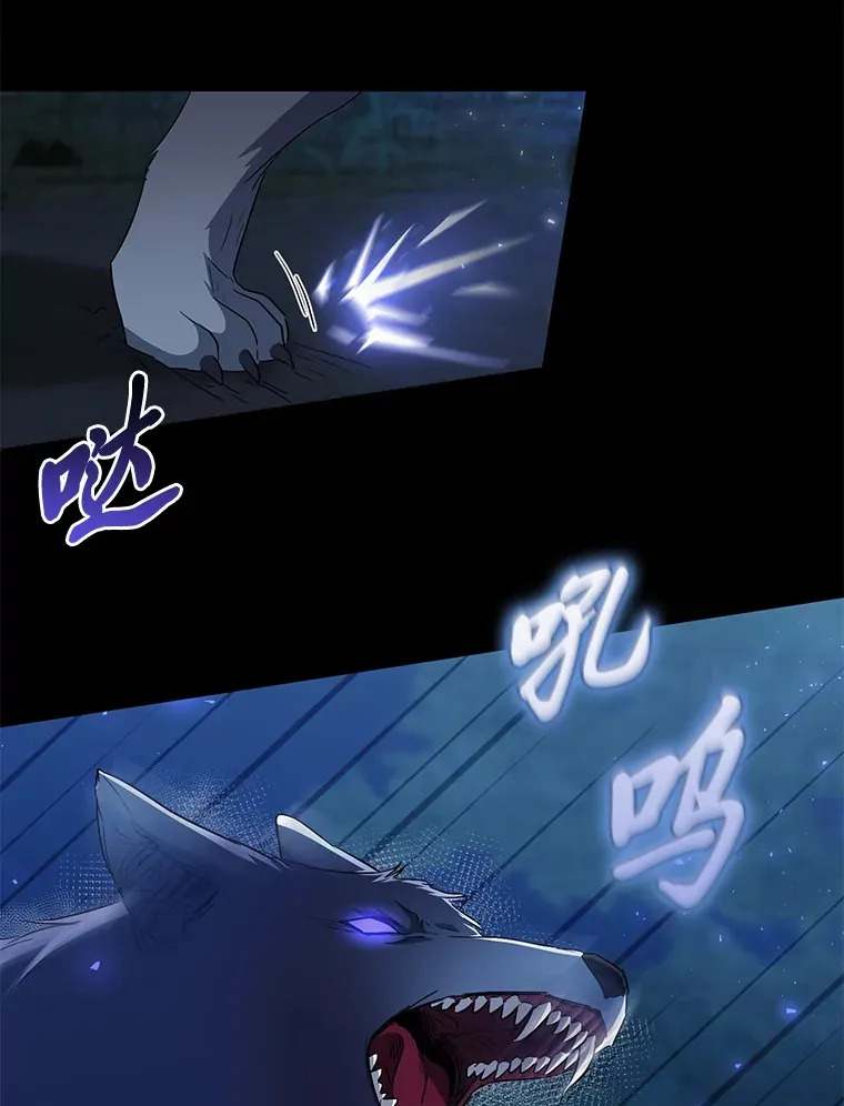 23.是敌是友 第79页