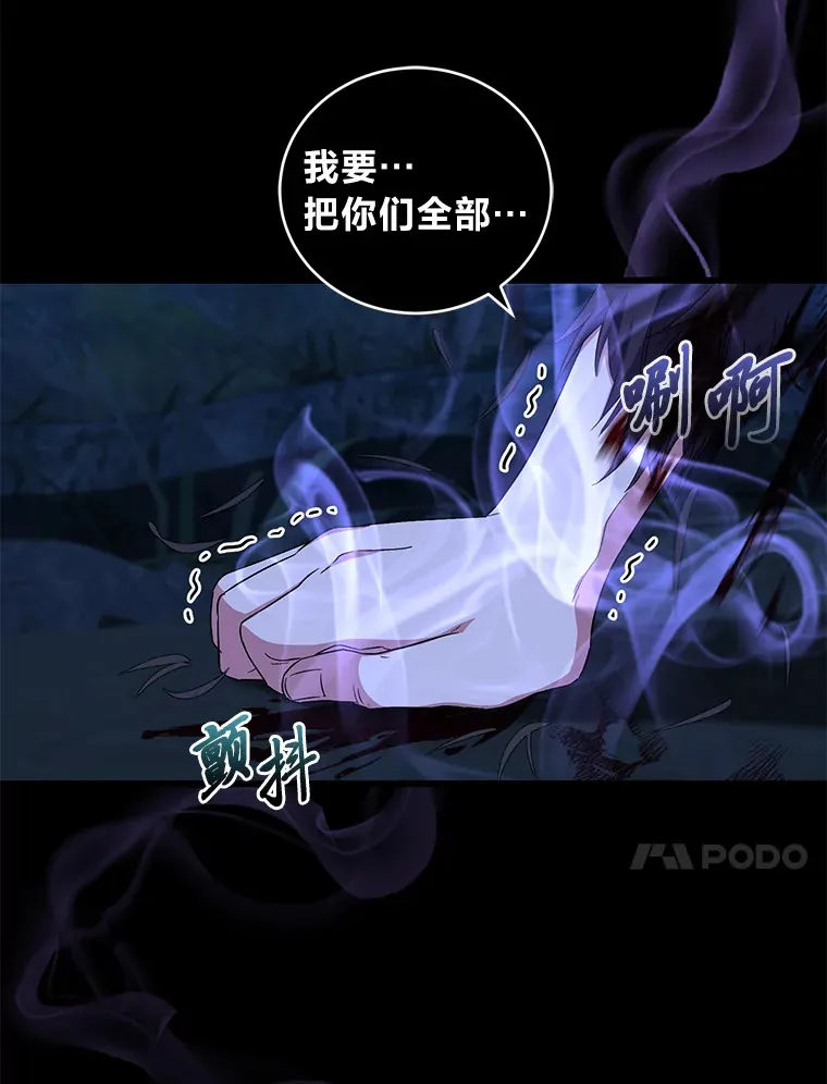 23.是敌是友 第86页