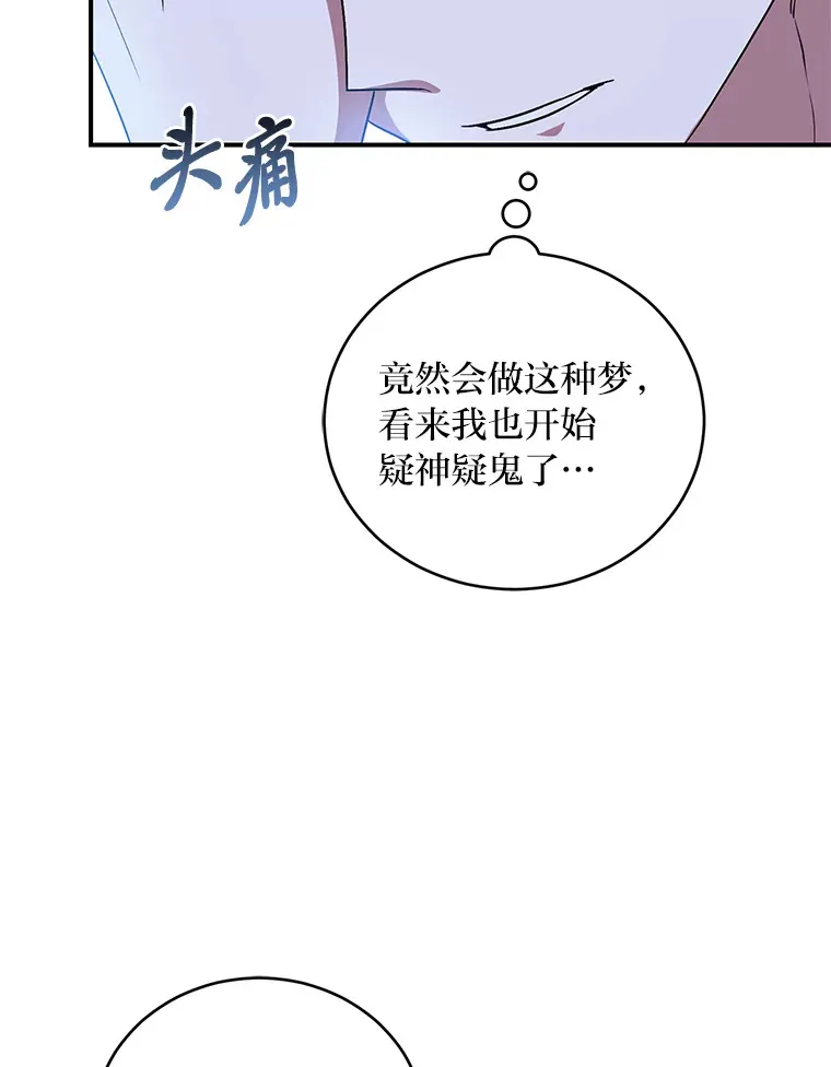 23.是敌是友 第97页