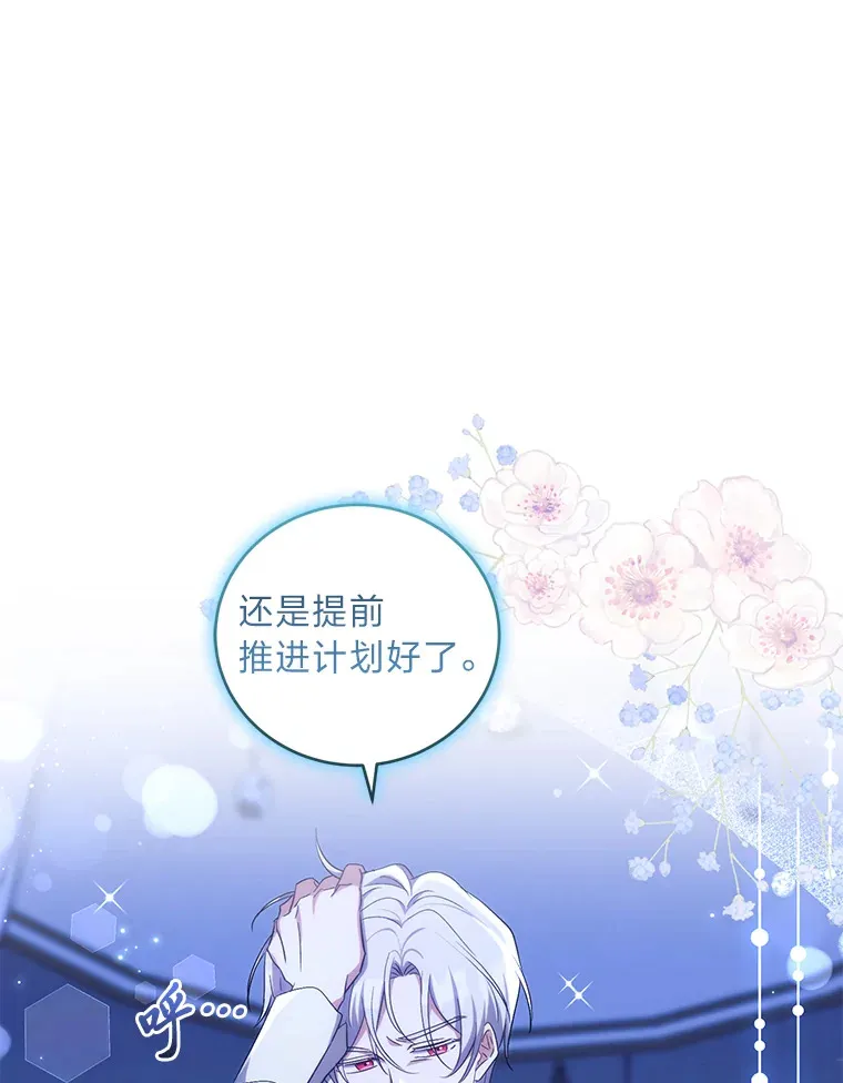 23.是敌是友 第99页