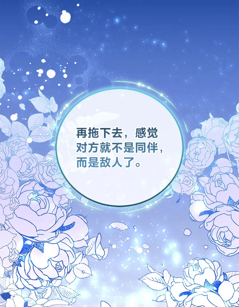 23.是敌是友 第101页