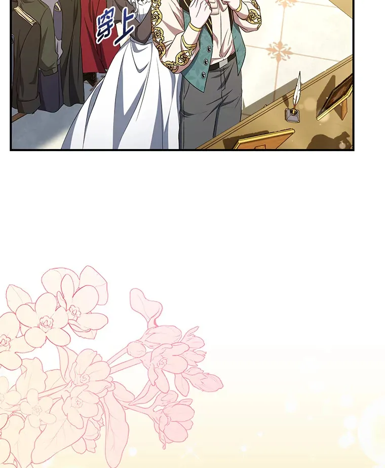 24.要成为舞伴？！ 第7页