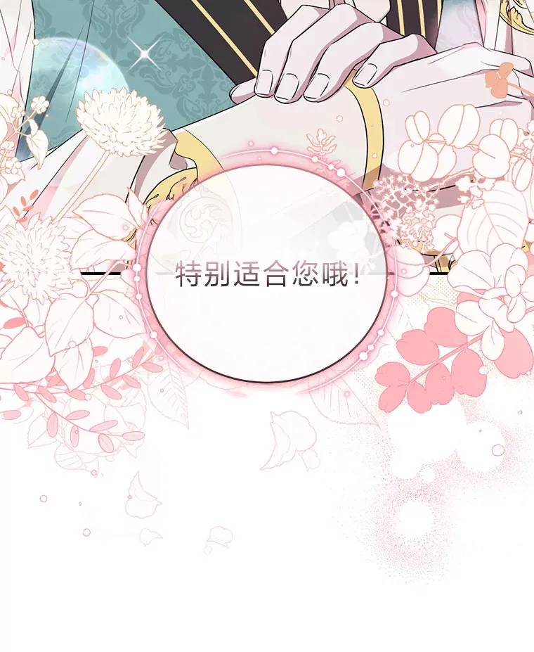 24.要成为舞伴？！ 第9页