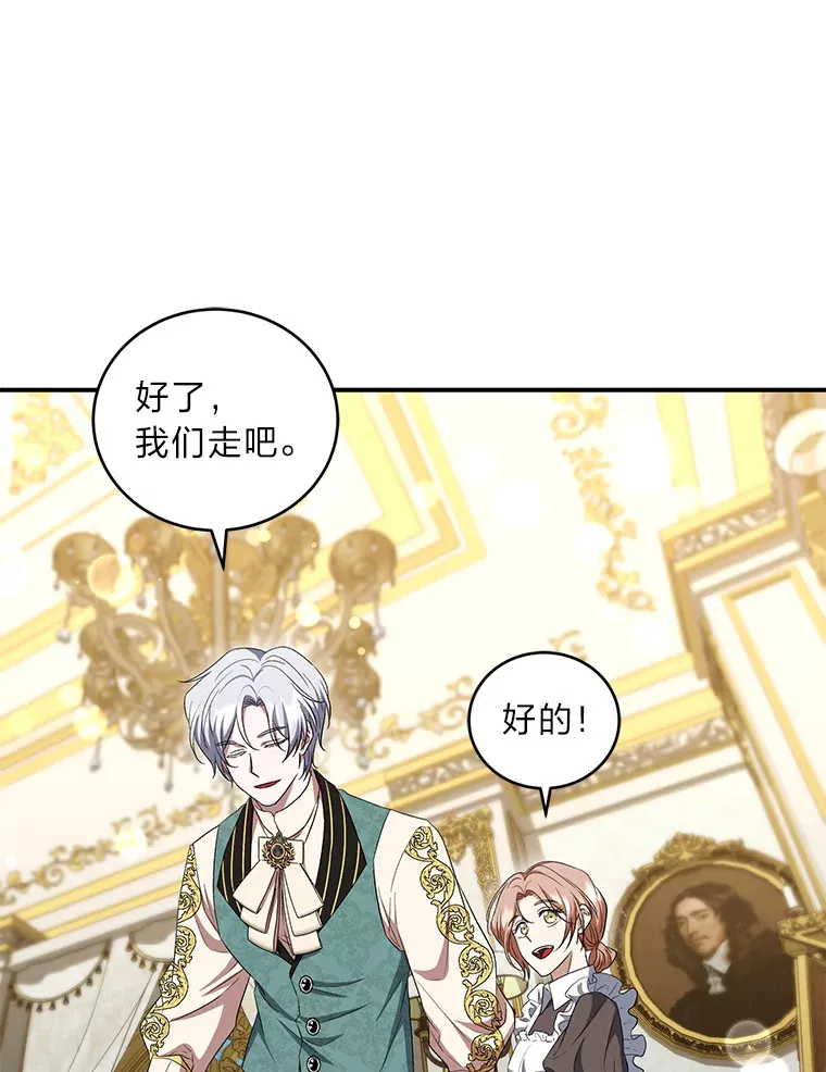 24.要成为舞伴？！ 第15页