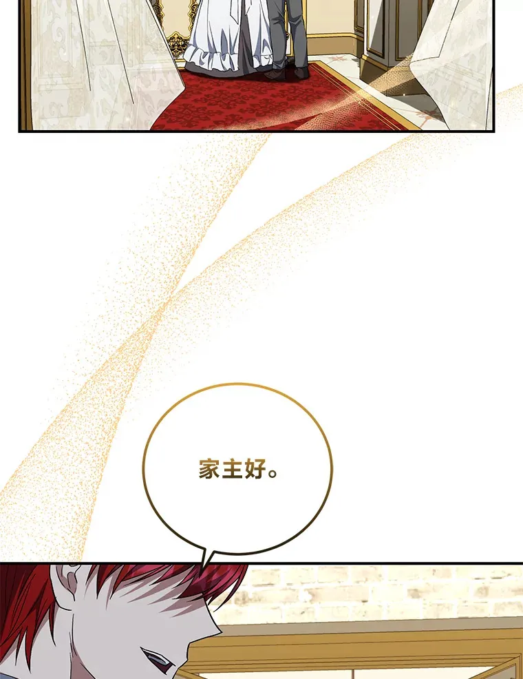 24.要成为舞伴？！ 第17页