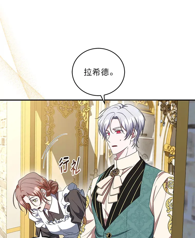 24.要成为舞伴？！ 第19页