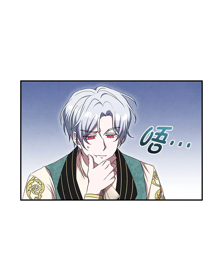 24.要成为舞伴？！ 第28页