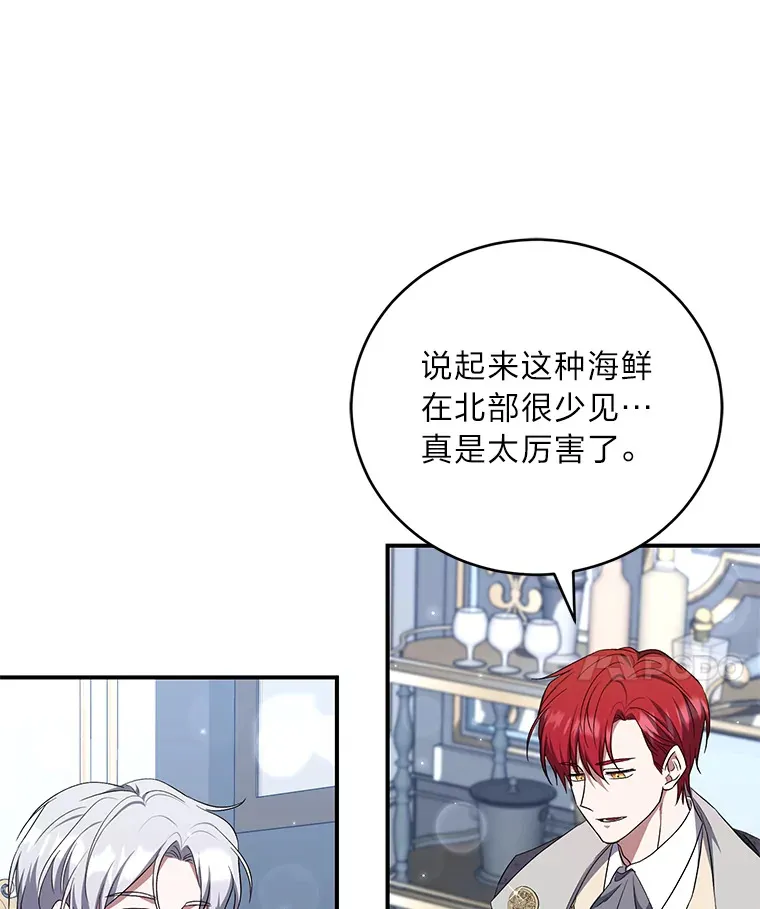24.要成为舞伴？！ 第32页