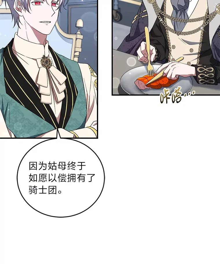 24.要成为舞伴？！ 第33页