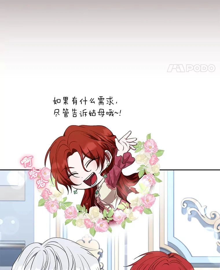 24.要成为舞伴？！ 第36页