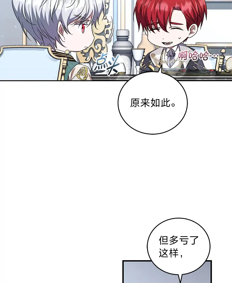24.要成为舞伴？！ 第37页