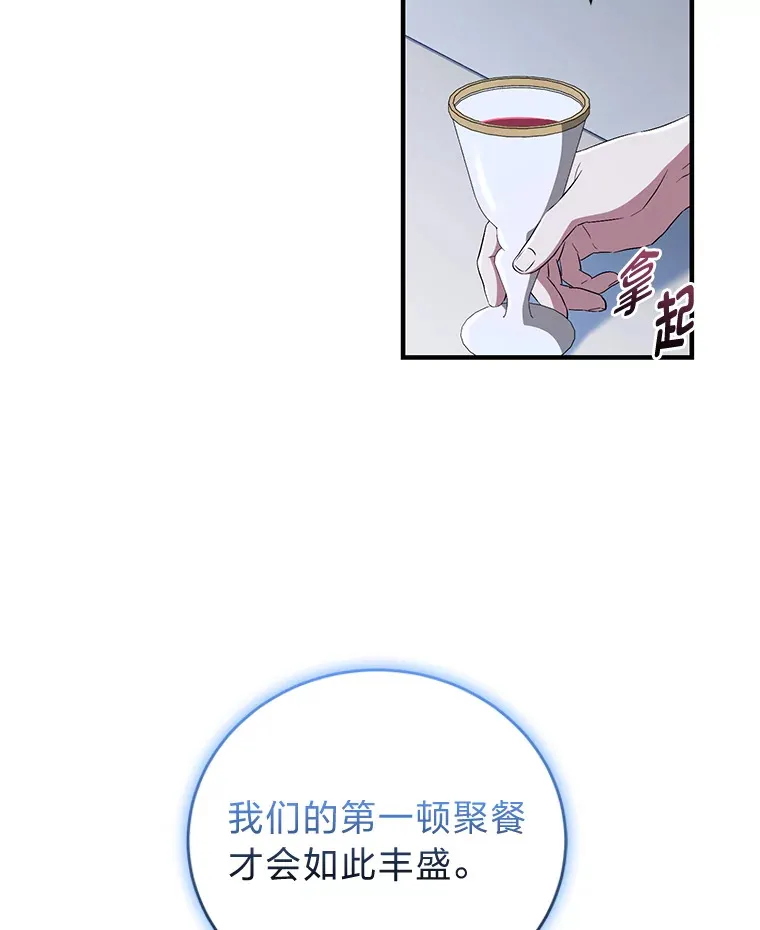 24.要成为舞伴？！ 第38页