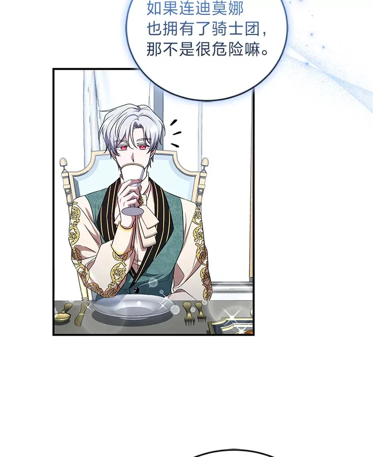 24.要成为舞伴？！ 第42页