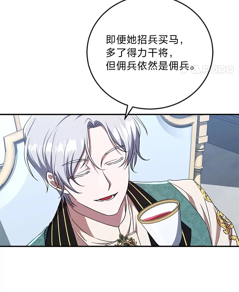 24.要成为舞伴？！ 第43页