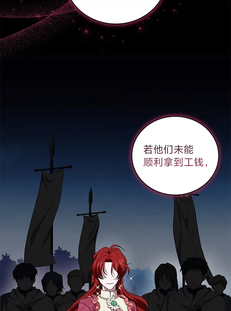 24.要成为舞伴？！ 第45页