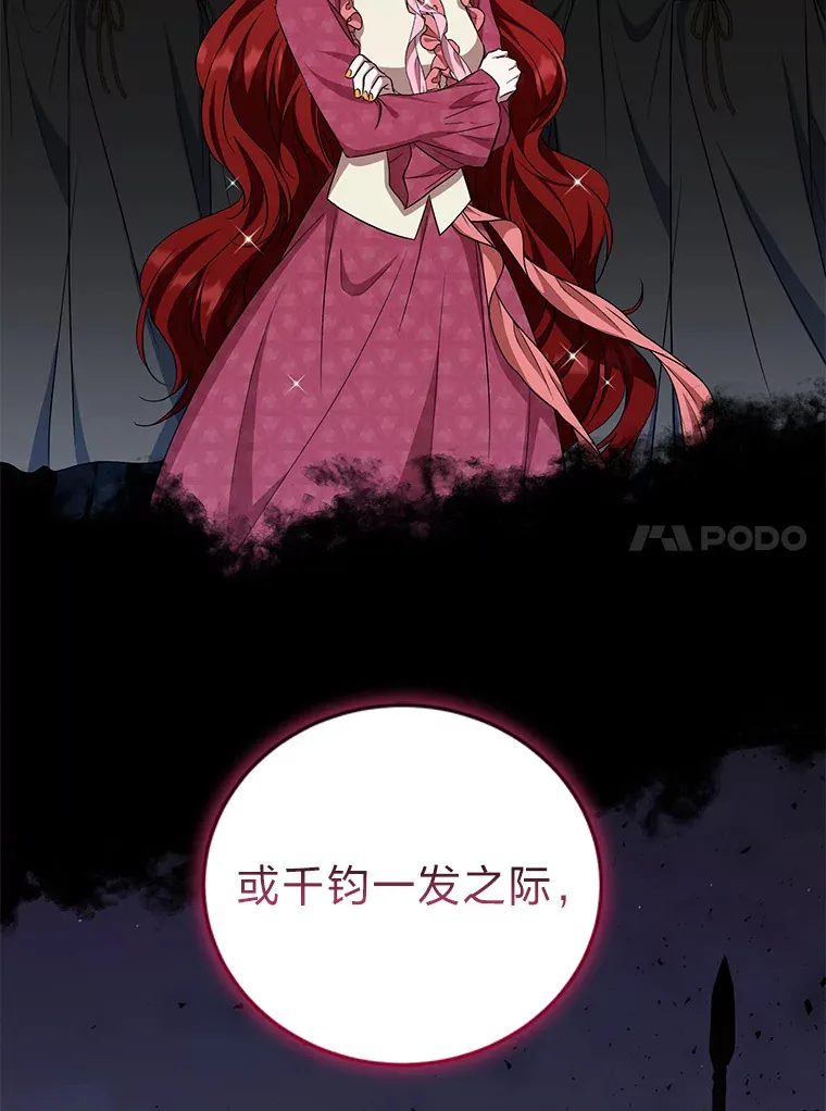 24.要成为舞伴？！ 第46页