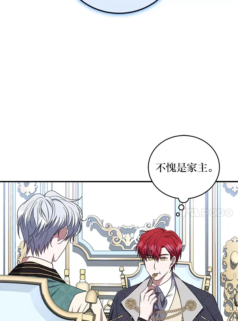 24.要成为舞伴？！ 第49页