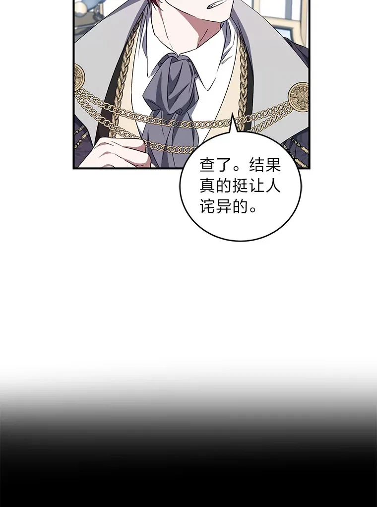 24.要成为舞伴？！ 第51页